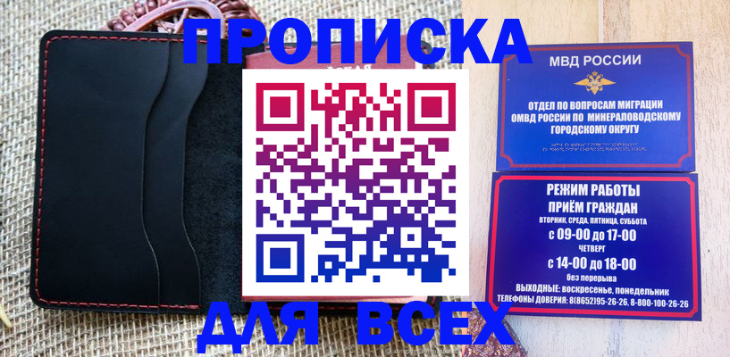 временная регистрация надежно в Назарово